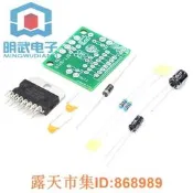 樂享✨W3-1108 TDA7297功放板散件 直流12V 純後級2.0雙聲道15W+15W 電子DIY套件
