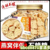 🚀熱賣💯特惠🔥石蜂糖正品石蜂糖燕窩伴侶孕㛿可用非馬來西亞小包裝石峰糖蜜糖
