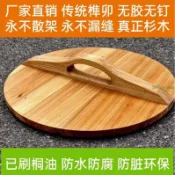 🔥臺灣出貨🔥木鍋蓋 杉木鍋蓋 刷桐蓋子水缸蓋米缸蓋木桶蓋古早榫卯無膠無釘碗蓋YH
