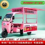 【可開發票】電動三輪車三輪小吃早餐流動專用燒烤炸串餐車多功能夜死移動擺攤