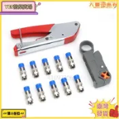 🔥臺灣出貨🔥同軸電纜壓接工具套件 RG6 同軸電纜壓接器的擠壓鉗和剝線鉗, 帶有 10 個壓縮連接器🔥特價🔥