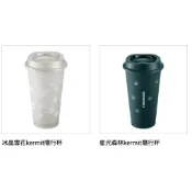 [星巴克] 星光森林kermit隨行杯 原價180