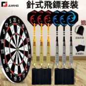 飛鏢盤室內套裝 成人兒童親子玩具 休閒娛樂家用靶子  飛鏢靶 鏢靶 飛鏢遊戲 安全飛鏢飛鏢套裝  室內飛鏢機