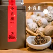 台灣現貨隔日配🔥小青柑白茶罐裝【鹿港春囍堂】小青柑 茶葉 白茶 160克(約16顆左右) 茶球 微發酵 清甜 好喝 甘甜