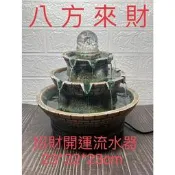 招財流水盆 招財擺件 聚寶盆 [臺灣現貨] 開運招財 八方來財 流水擺件 循環水噴泉 招財進寶 開運招財 風水擺飾  風
