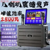 移動式卡拉OK音箱 家庭KTV音響 觸屏點歌一體機 戶外廣場舞 雙無線麥克風 8喇叭5分頻 大功率行動伴唱機