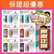 買一送12【今天買❤明天到】日本TENGA spinner 自動迴轉旋吸飛機杯 可重複使用 男生情趣用品 日本自慰杯