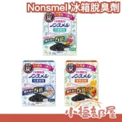 日本製 白元 Nonsmel 冰箱 冷藏室 脫臭劑 興家安速 長效1年期 冷藏 廚房清潔 大掃除 活性碳 冷凍庫 蔬菜