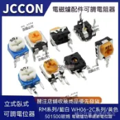 🎉天天出貨 電磁爐立式可調電阻器 501 500r歐功率加熱調節配件 臥式電位器501 爐具維修 功率調整開關更換