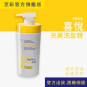 【芝彩 Chihtsai】喜悅亮麗洗髮精｜清爽 控油 去屑 止癢｜官方出貨.原廠保證