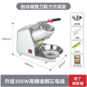 熱銷免運 大功率刨冰機 商用電動碎冰機 高機身款 小型便捷式 沙冰機 打冰機 送冰鏟 迷你刨冰機 碎冰器 擺攤