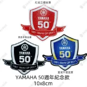 【品城 現貨秒發】YAMAHA 山葉 50周年紀念款(金蔥) 紅 .黑  防水 車身貼紙 機車貼紙 汽車貼紙