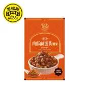 【黑橋牌】肉酥鹹蛋黃腰果－盒裝(常溫)，腰果