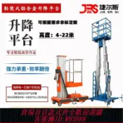 萬華精品 升降平台 升降機鋁合金輕便式升降平臺家用簡易電動液壓6米升降車8米升降臺