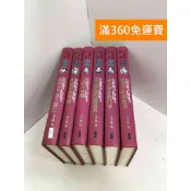 雷根二手書店 【雷根360免運】【送贈品】毛澤東全傳 共6冊 #七成新 #九成新【QEF49】