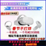家家好購 【台灣公司 可開發票】Oculus quest 2 VR眼鏡 一體機 體感游戲機steam頭戴3D設備quest3