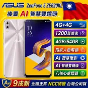ASUS 華碩 ZenFone 5 ZE620KL (4G/64G) 雙鏡頭智慧手機 NCC認證台灣公司貨