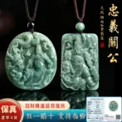 【一物一證】開光 武財神 關公項鍊 保真 緬甸天然石 關聖帝君吊墜 男士招財避邪保平安項鏈 正品 斐萃钰石 附證書