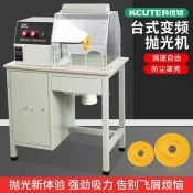 【限時特惠--聊聊客服】 金銀首飾打磨拋光台式壓克力罩子吸塵防塵布輪拋光機可調速正反轉