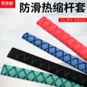 協貿國際日用品生活11館 釣魚竿管套熱縮管防電絕緣握把套一體纏繞帶花紋吸汗防滑手把套管