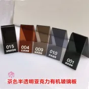 客製化 壓克力板 灰色透明亞克力板 黑茶色 有機玻璃板 LED顯示面板 訂製加工 雷射切割 廣告招牌 展示架 訂做 客製