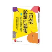 黃渤說話的藝術：為什麼他能讓周星馳佩服、林志玲以他為擇偶標準？