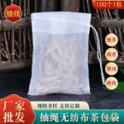🔥桃園有貨🔥【2.4萬人收藏】無紡布袋子一次性茶包袋煲湯燉調料包袋鹵料中煎隔渣過濾袋 LXNH 8J8X
