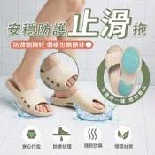 MOCODO 伴佳家 安穩防護止滑拖鞋 包頭防滑鞋 居家室內拖鞋 浴室防滑 靜音防水 情侶拖鞋 辦公室 護趾 洞洞鞋