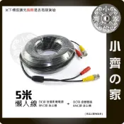 5米5公尺 監視 監控 主機 攝影機 視訊+電源 二合一 BNC接頭 轉 BNC接頭 懶人線 線材 小齊的家