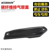 寶馬F900 R重機配件適用於寶馬BMW機車F900R改裝真碳纖維排氣管外蓋前段防燙蓋隔熱