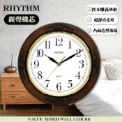 RHYTHM 麗聲 日本鐘-歐式實木木製古典