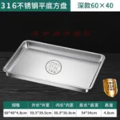 📦桃園出貨📦電解316級不鏽鋼長方形方盤燒烤盤子蒸飯盤托盤烤盤燒烤盤純平底
