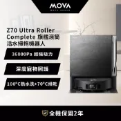 MOVA Z70 ULTRA ROLLER COMPLETE 旗艦滾筒活水掃拖機器人