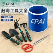趕海工具套裝蛤蜊海邊螃蟹神器沙灘專用夾子兒童裝備鏟子挖沙耙子yyyp001