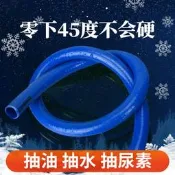 矽膠鋼絲館內徑2.5壹寸內徑1.9六分軟館防凍奈由家後抽柴油管水管