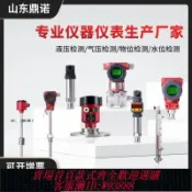 365購物街 液位計 壓力變送器差壓變送器雷達液位計料位計磁翻板液位計溫度變送器