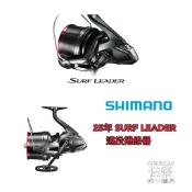 =佳樂釣具= Shimano 25年 SURF LEADER 遠投捲線器