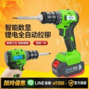 365購物街 【可打統編 保固一年】速豹加長頭無刷全自動鉚螺母槍鋰電動拉母槍拉鉚槍拉帽槍鉚螺絲