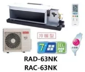 HITACHI 日立 變頻吊隱式冷暖氣 RAC-63NK / RAD-63NK 四月底前好禮六選一(來電議價)