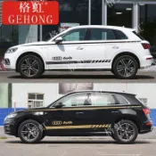 適用於奧迪Q5L車貼拉花Q5個性改裝車身裝飾腰線側裙彩條貼紙貼畫