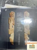 認識古玉 古代玉器製作與形制