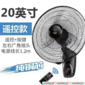 掛壁式電風扇 220v鉆石牌壁扇大風力掛壁式電風扇家用餐廳客廳搖頭宿舍輕音遙控風扇 5/26