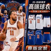 《原版品質》尼克隊 Jalen Brunson 布朗森 球衣 唐斯 阿努諾比 林書豪 哈特球衣 籃球球衣 籃球背心SW