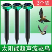 三木優選 驅鳥器 防鳥器 驅鳥器陽臺屋檐汽車防鳥屎鴿子麻雀樹下停車超聲波防鳥器驅鳥劑