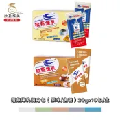 【欣盈福美食材量販】飛燕煉乳隨身包（原味/焦糖）20gx10包/盒