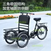 可開發票倒騎休閒娛樂代步老年成人載人帶娃倒騎車三輪車遛娃寵物便捷不含運