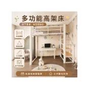 (店+)森格諾傢居 廠商直銷 爬梯式高架床 上下鋪宿舍床 復式上鋪鐵床 高腳床 二層閣樓床 雙層床 步梯高低床 床架