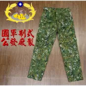 《甲補庫》~國軍數位迷彩長褲/陸軍數位叢林迷彩褲