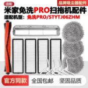 ✨臺灣出貨✨適配米家免洗掃拖地機器人PRO配件小米STYTJ06ZHM滾刷蓋板拖抹布