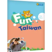 【常春藤英語】英語素養 Fun Taiwan